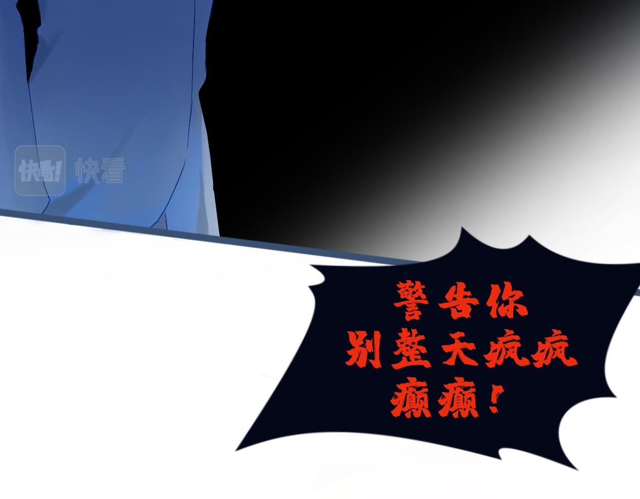 《赐给夏天的星星Stars in summer》枯木逢春 第19页