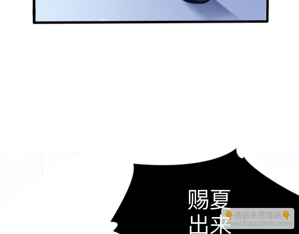 《赐给夏天的星星Stars in summer》枯木逢春 第21页