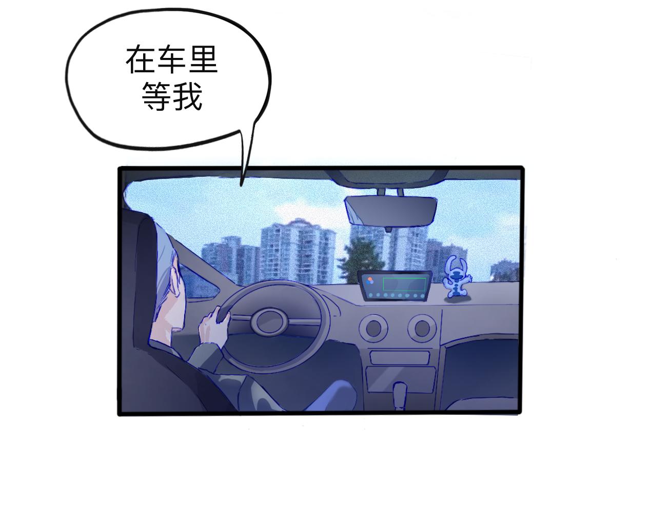 《赐给夏天的星星Stars in summer》枯木逢春 第26页