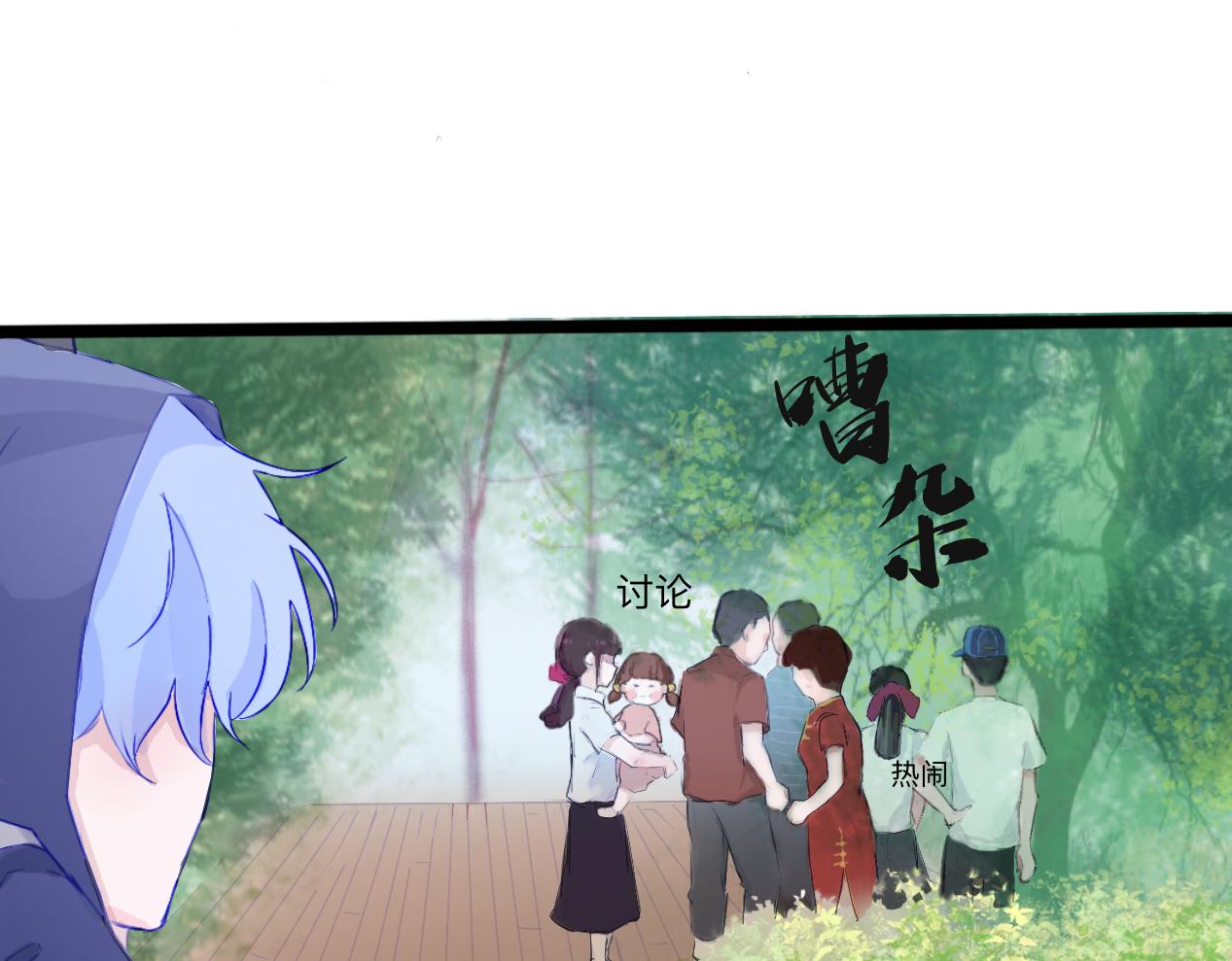 《赐给夏天的星星Stars in summer》枯木逢春 第28页