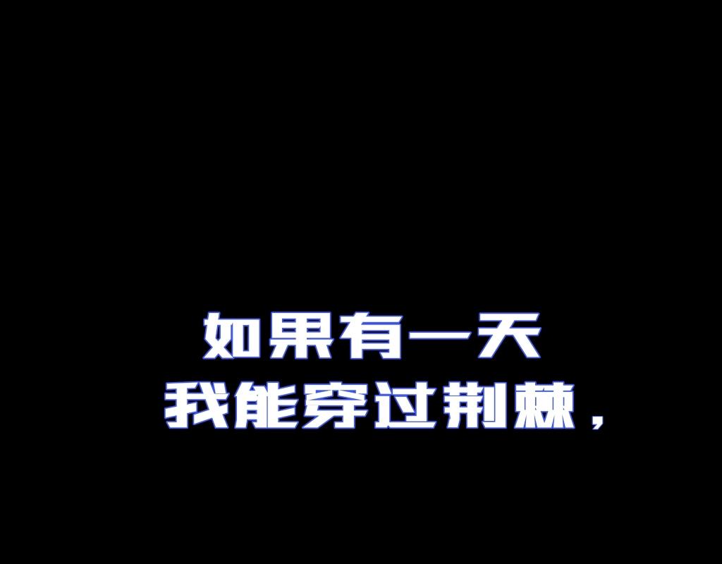 《赐给夏天的星星Stars in summer》X&X 第12页