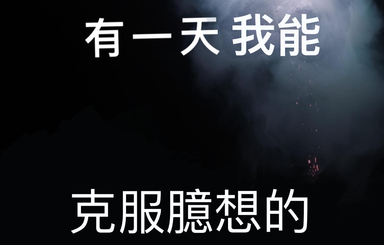 《赐给夏天的星星Stars in summer》X&X 第6页
