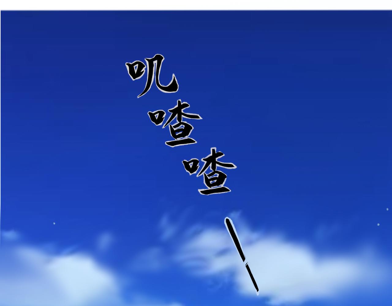 《赐给夏天的星星Stars in summer》好运 第16页