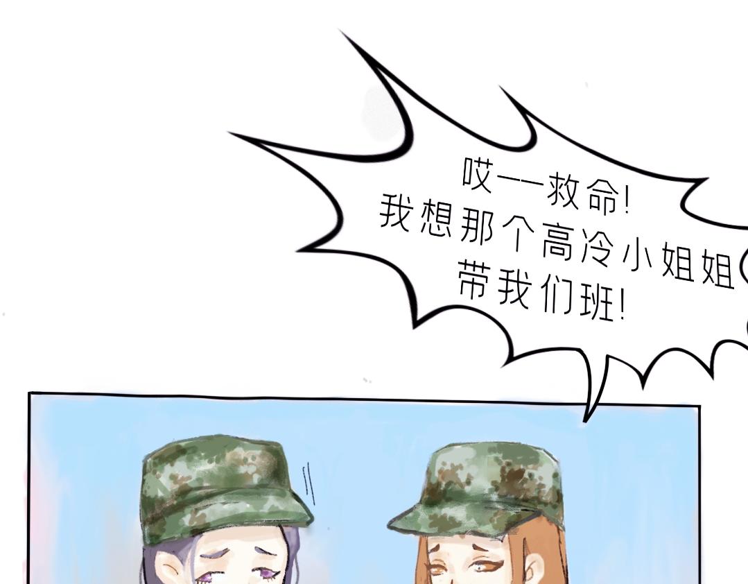 《赐给夏天的星星Stars in summer》好运 第28页