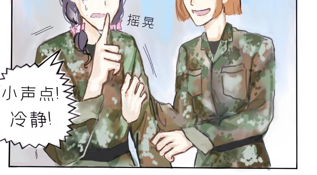 《赐给夏天的星星Stars in summer》好运 第29页