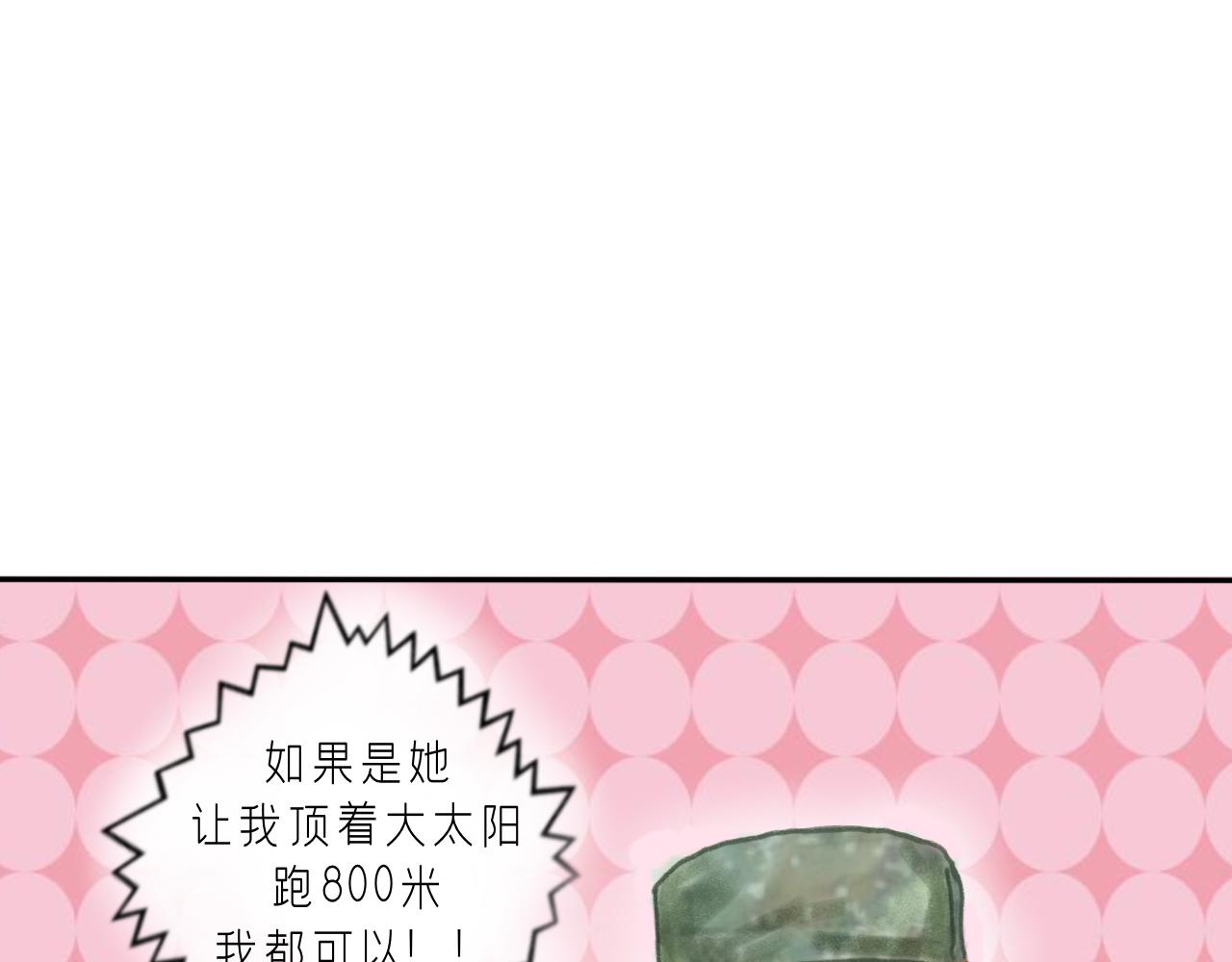 《赐给夏天的星星Stars in summer》好运 第32页