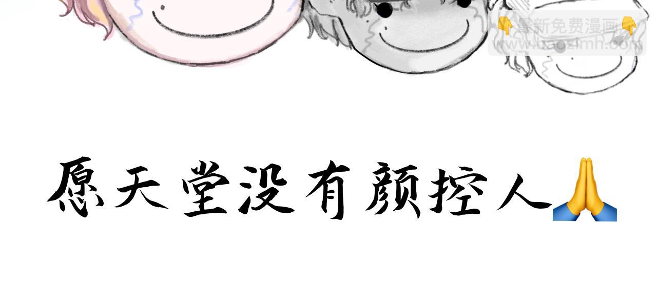 《赐给夏天的星星Stars in summer》好运 第36页