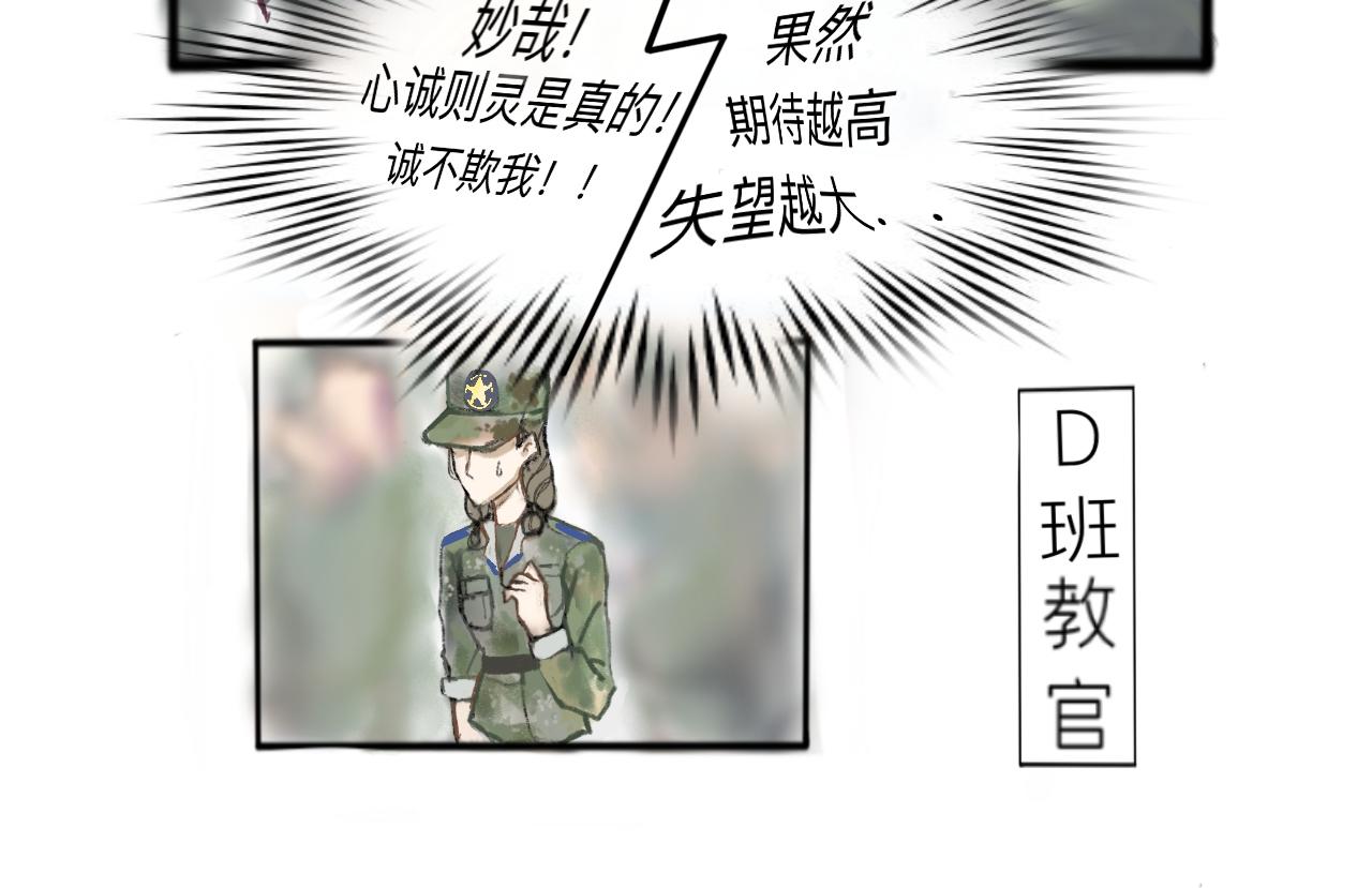 《赐给夏天的星星Stars in summer》好运 第48页