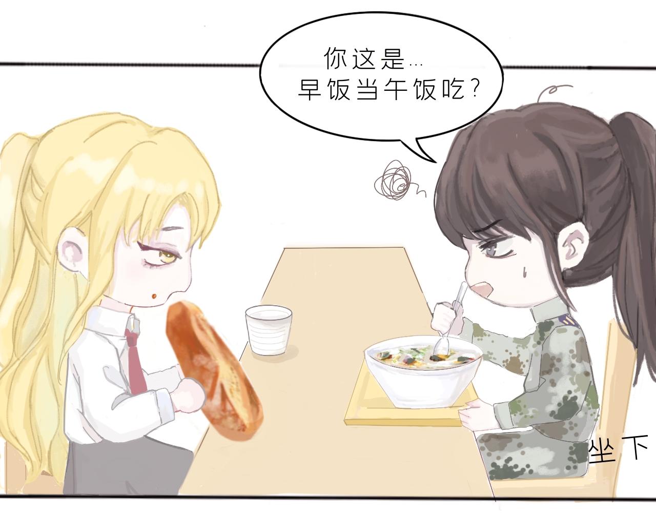 《赐给夏天的星星Stars in summer》敌意 第10页
