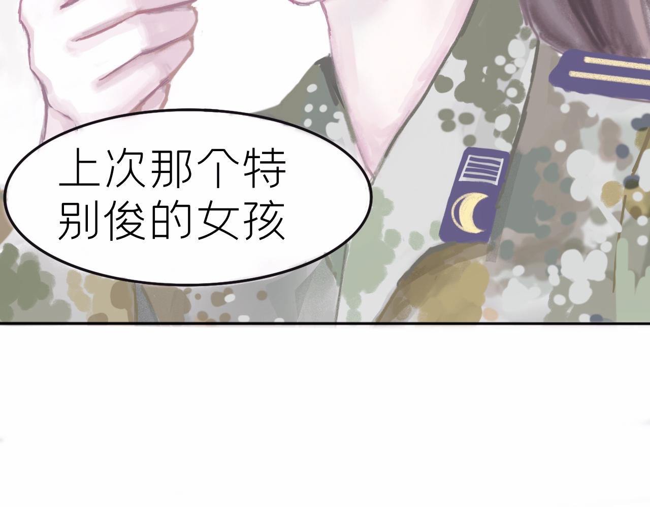 《赐给夏天的星星Stars in summer》敌意 第14页