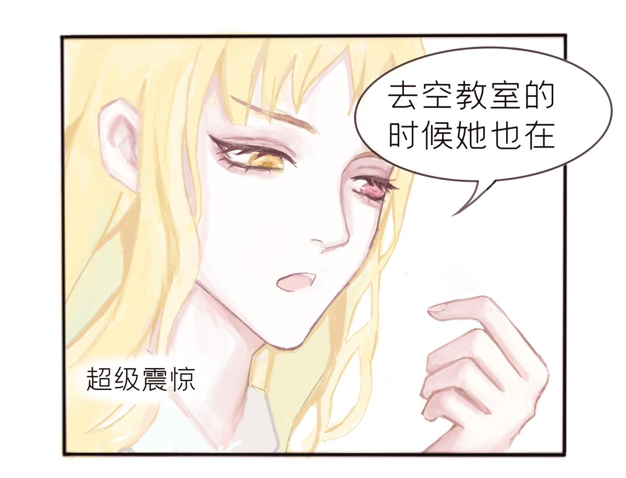 《赐给夏天的星星Stars in summer》敌意 第16页