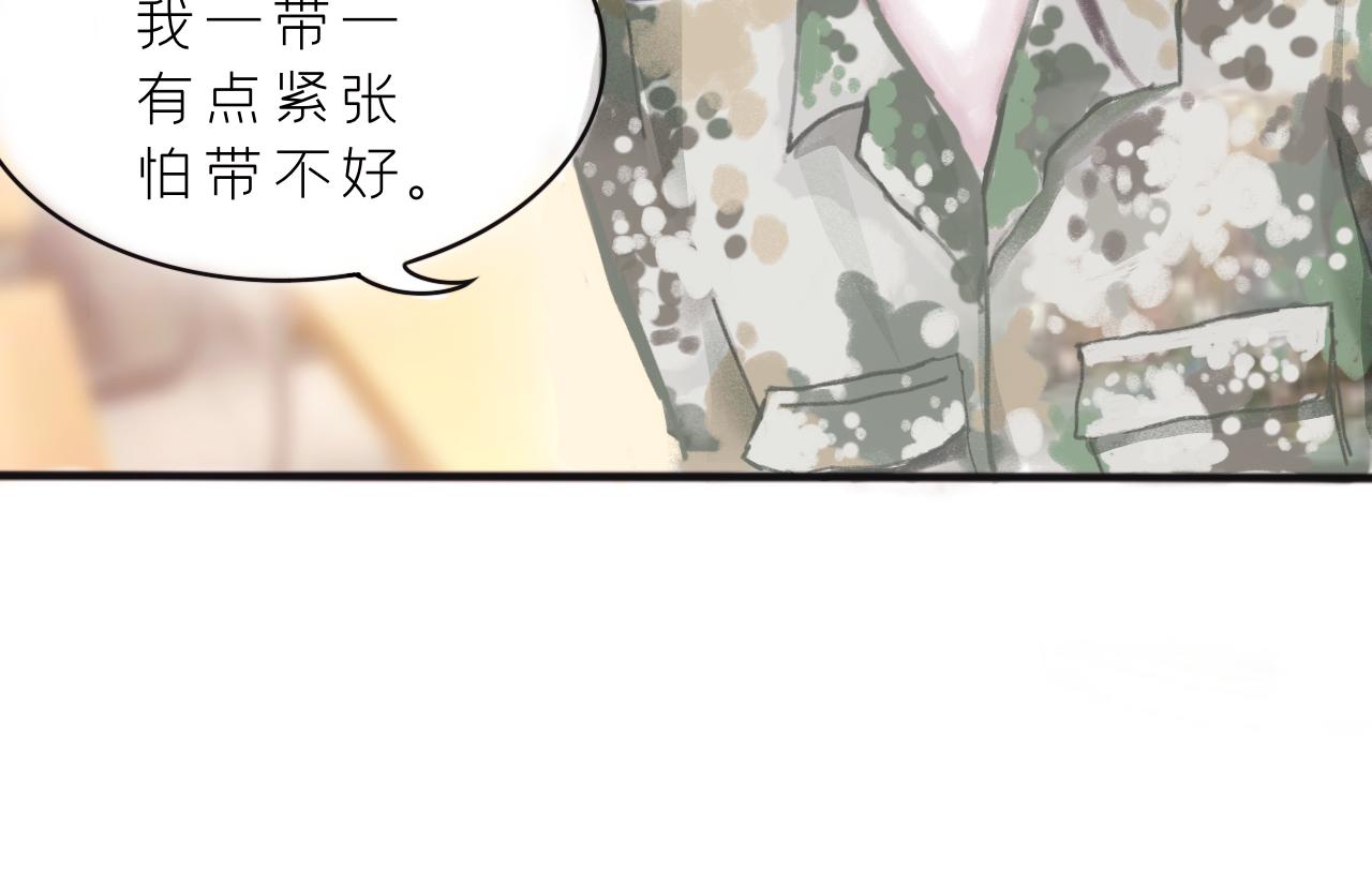 《赐给夏天的星星Stars in summer》敌意 第21页