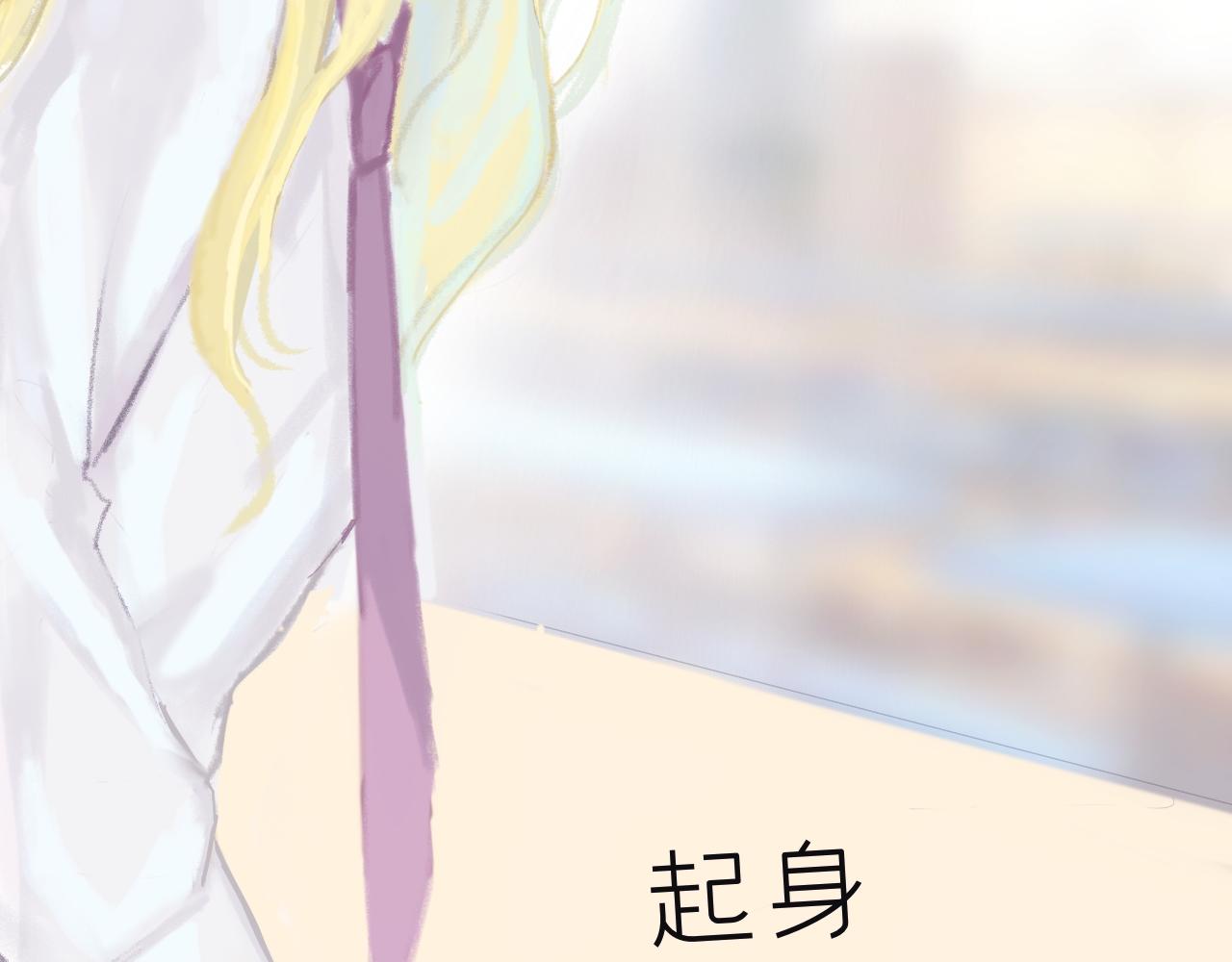 《赐给夏天的星星Stars in summer》敌意 第23页