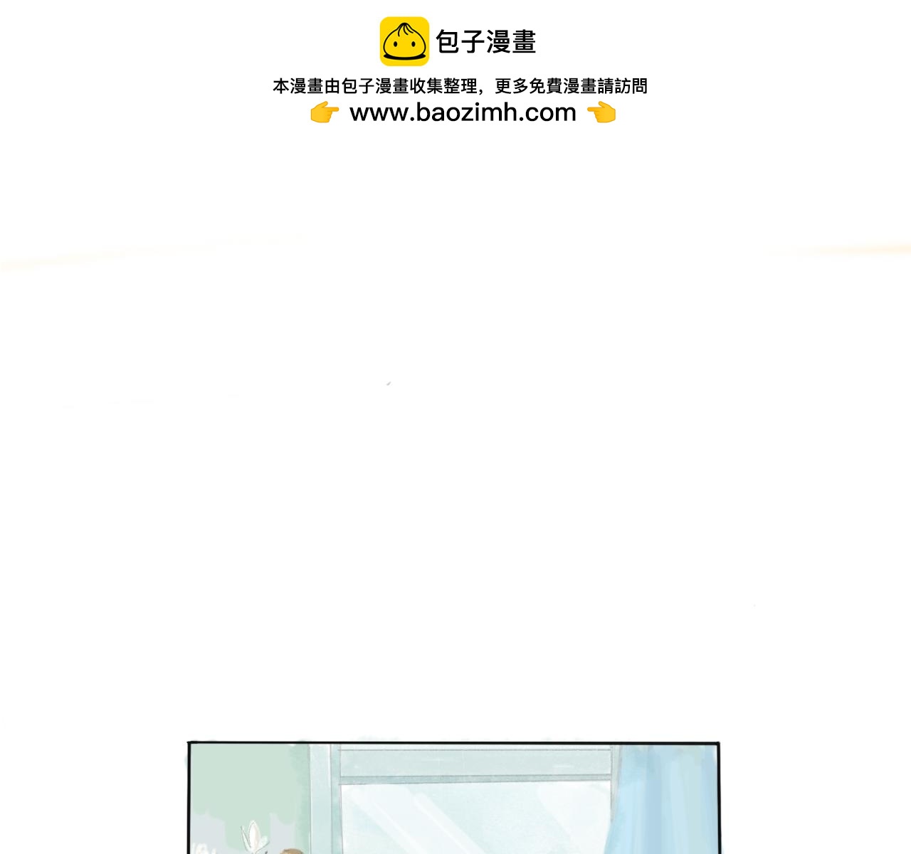 《赐给夏天的星星Stars in summer》敌意 第31页