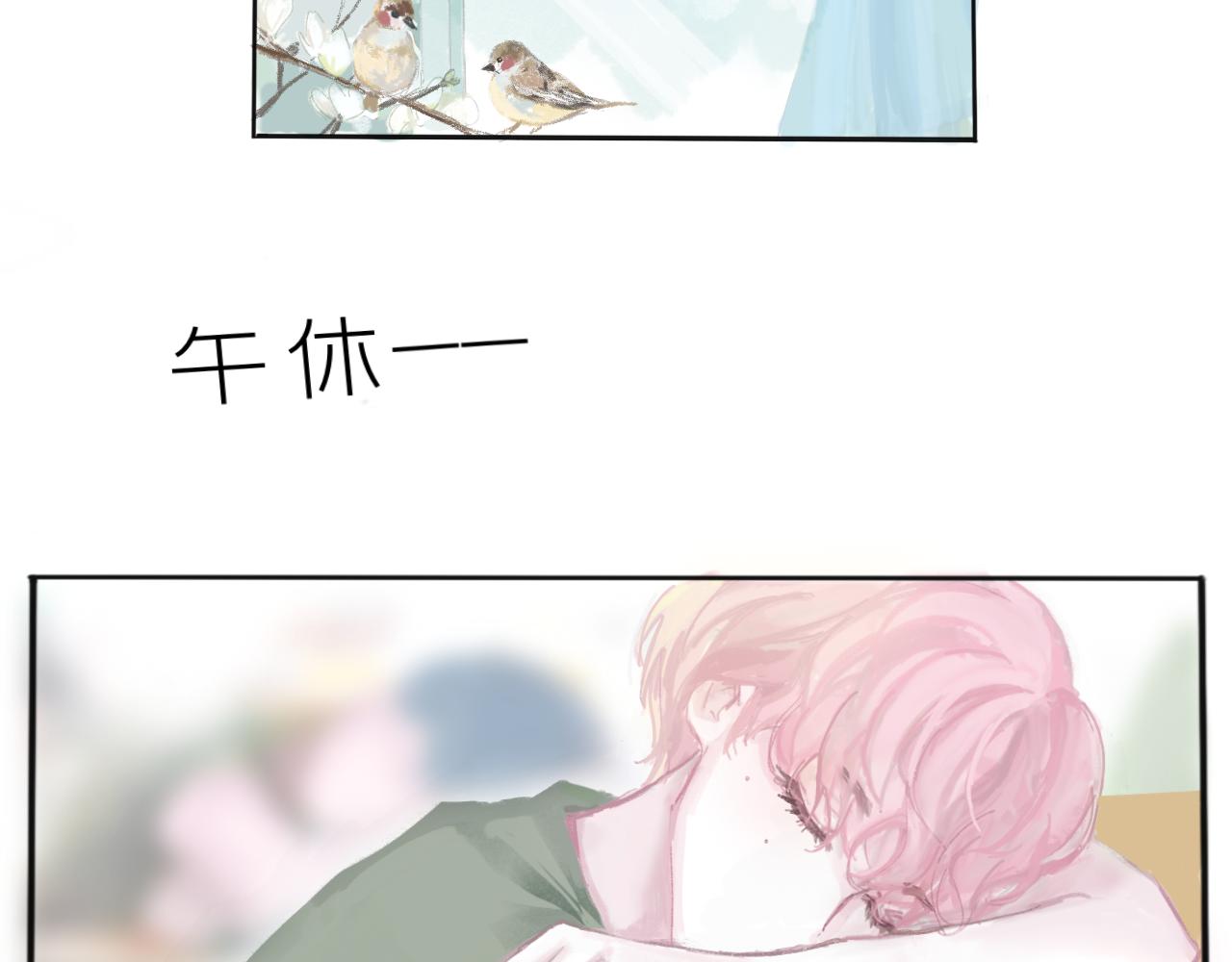 《赐给夏天的星星Stars in summer》敌意 第32页