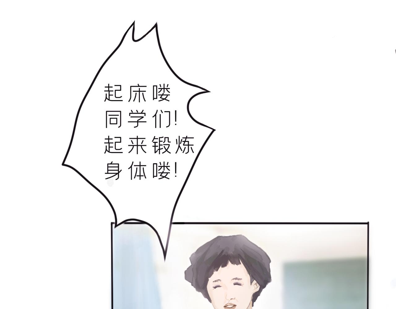 《赐给夏天的星星Stars in summer》敌意 第34页