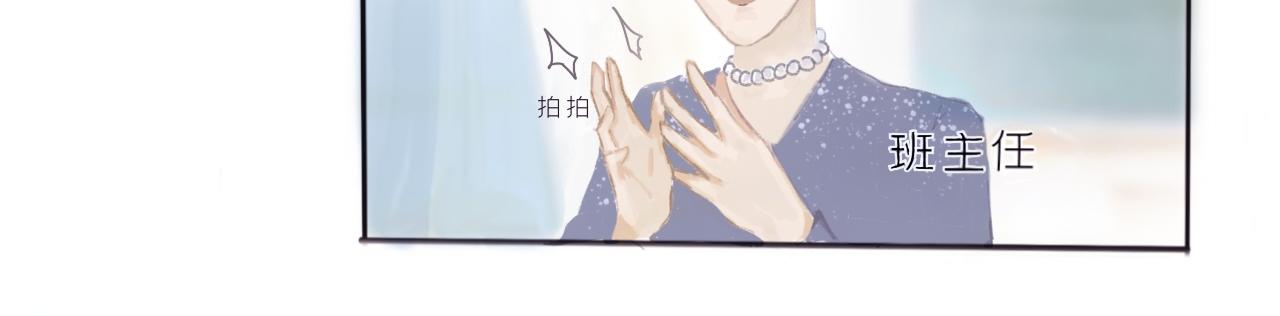 《赐给夏天的星星Stars in summer》敌意 第35页