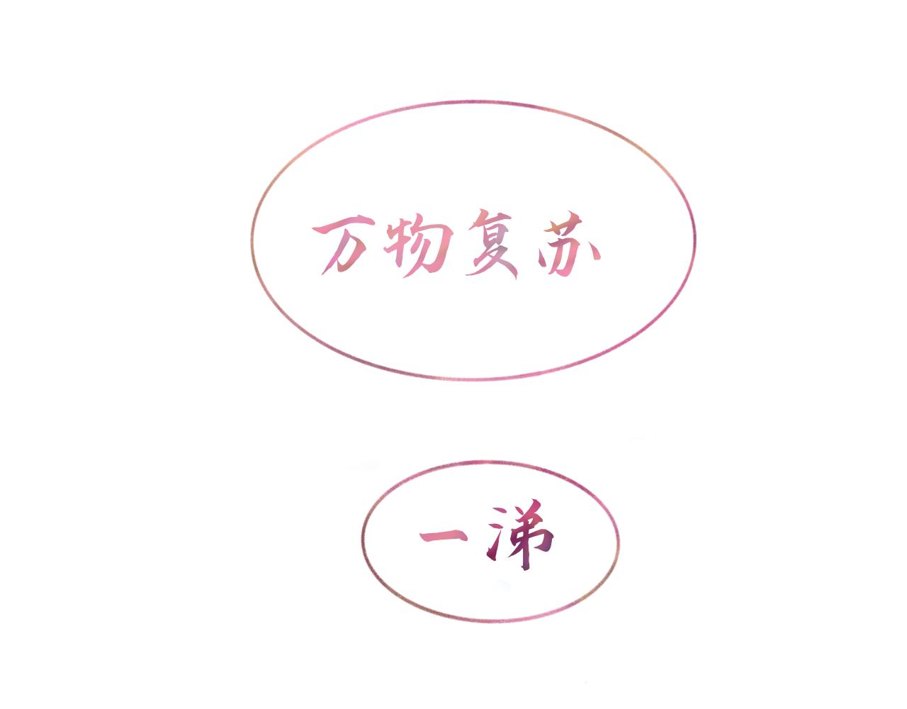 《赐给夏天的星星Stars in summer》Want to know 第11页