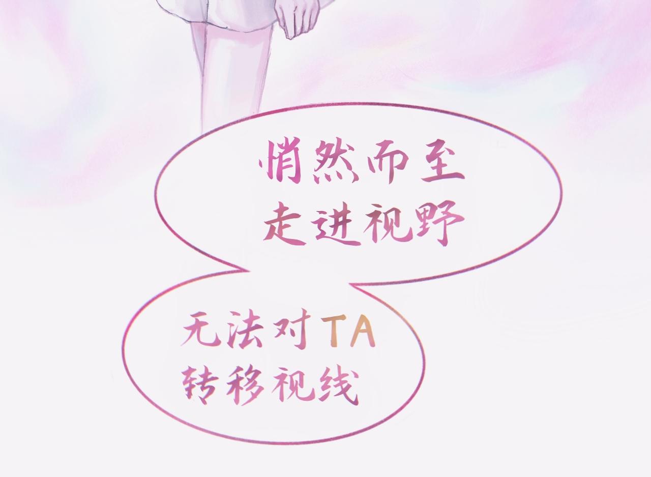 《赐给夏天的星星Stars in summer》Want to know 第17页