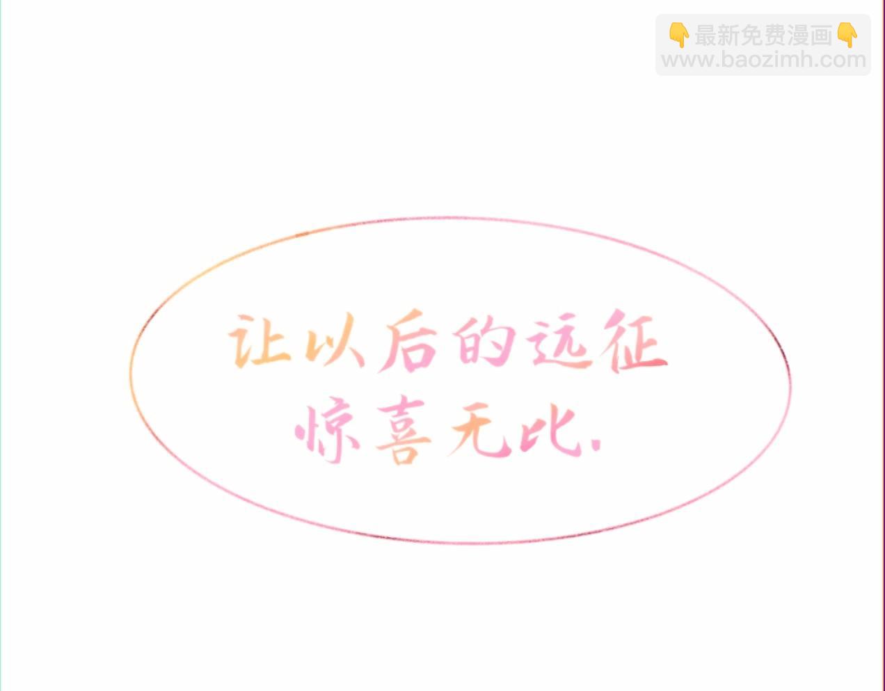 《赐给夏天的星星Stars in summer》Want to know 第20页
