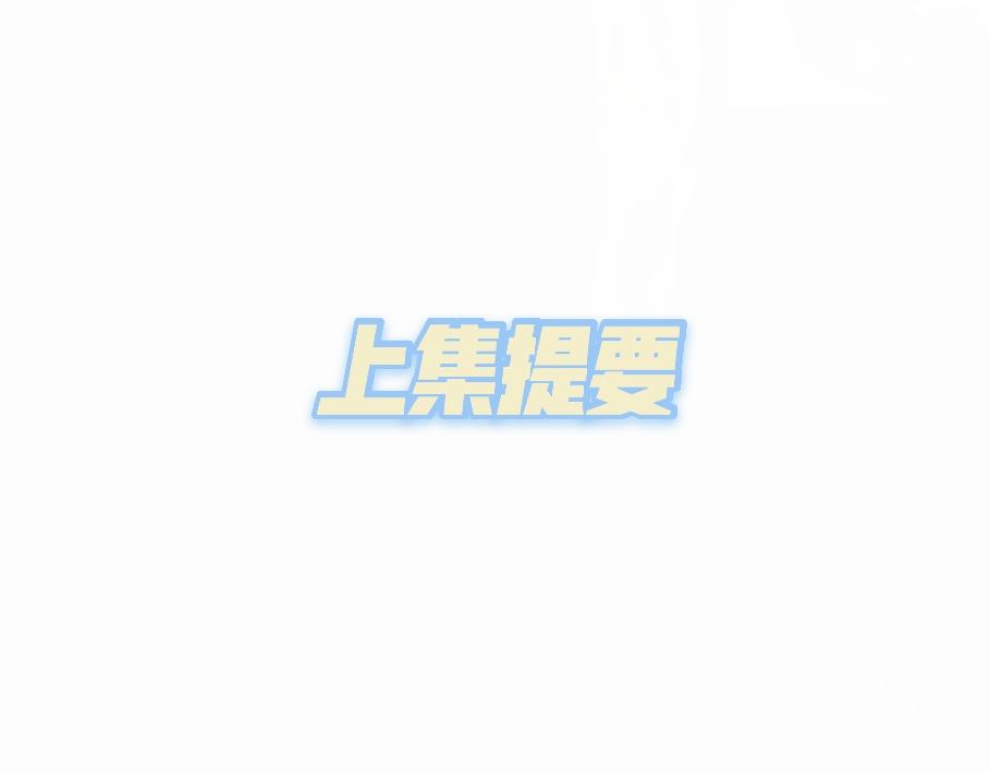 《赐给夏天的星星Stars in summer》Want to know 第25页