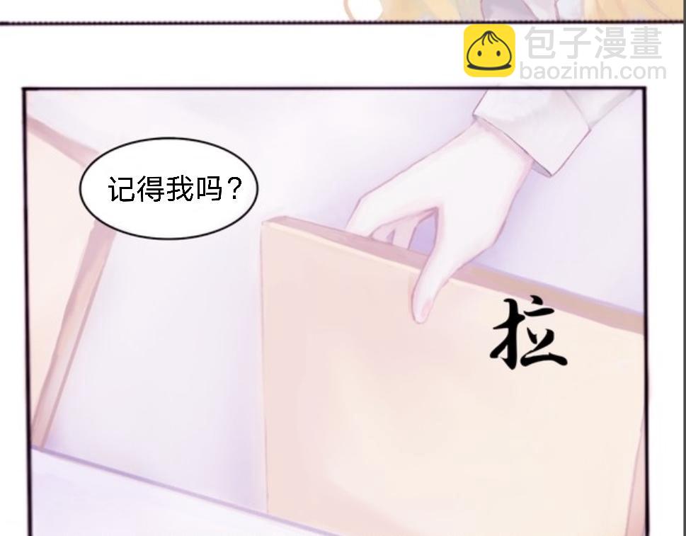 《赐给夏天的星星Stars in summer》Want to know 第40页