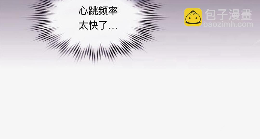《赐给夏天的星星Stars in summer》Want to know 第44页