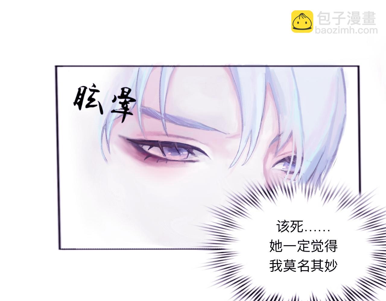 《赐给夏天的星星Stars in summer》Want to know 第47页