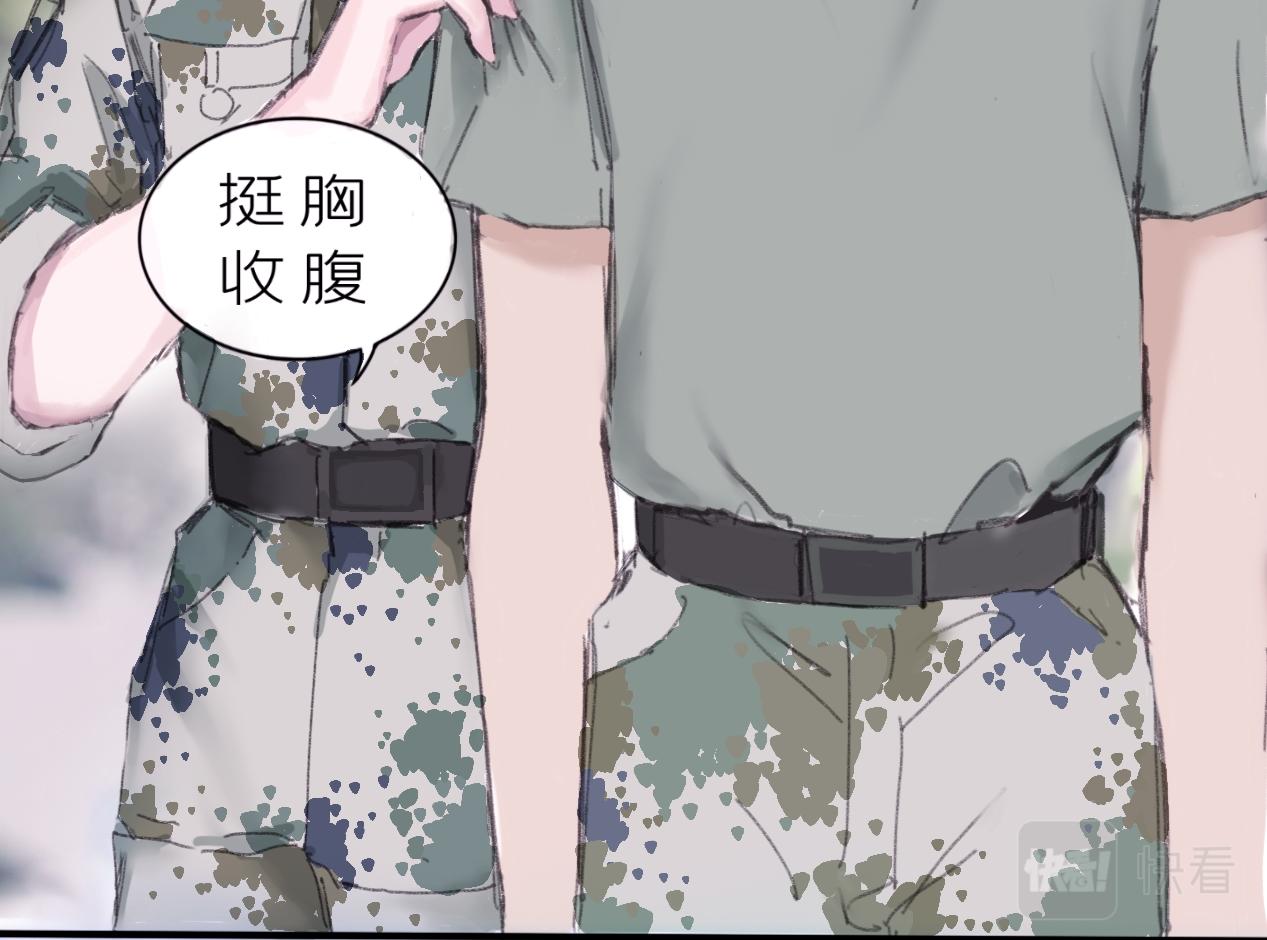 《赐给夏天的星星Stars in summer》症状 第17页