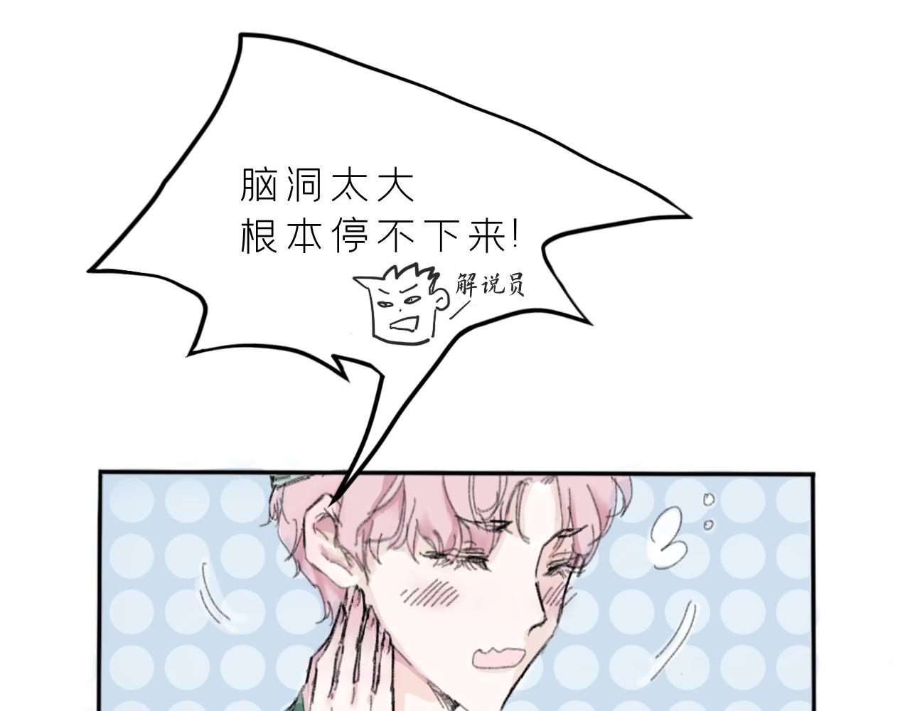 《赐给夏天的星星Stars in summer》症状 第37页