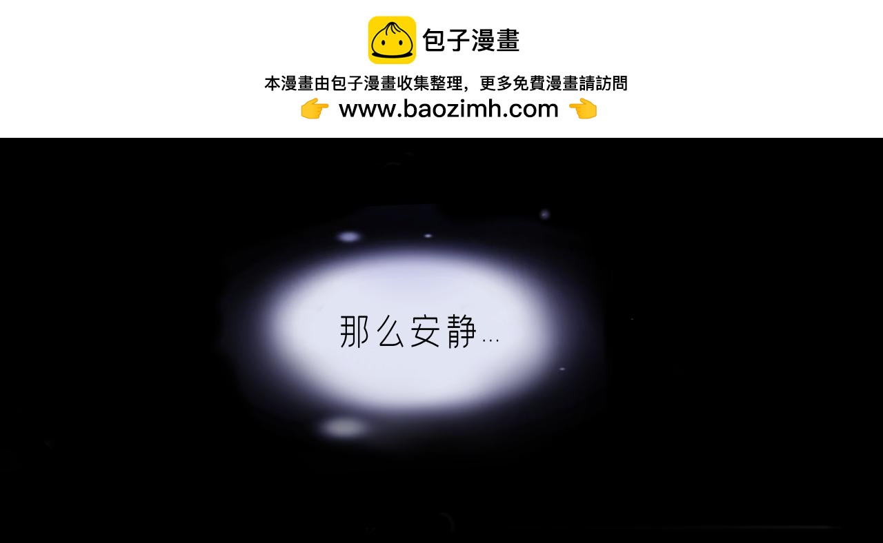 《赐给夏天的星星Stars in summer》症状 第47页