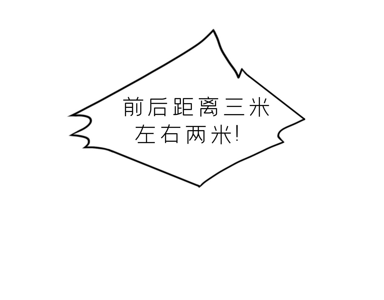 《赐给夏天的星星Stars in summer》症状 第9页