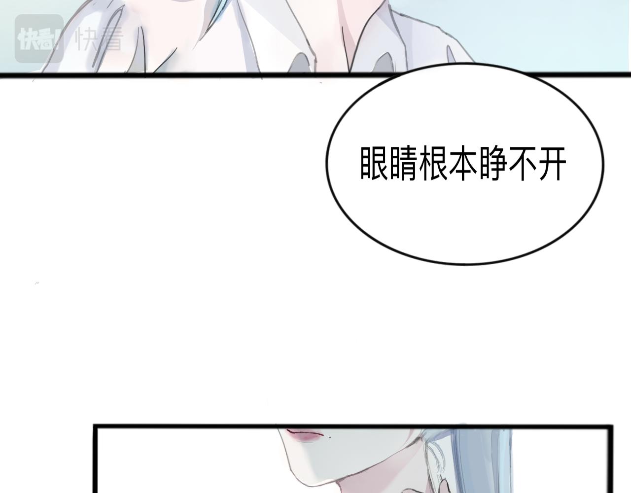 《赐给夏天的星星Stars in summer》藏起来 第10页