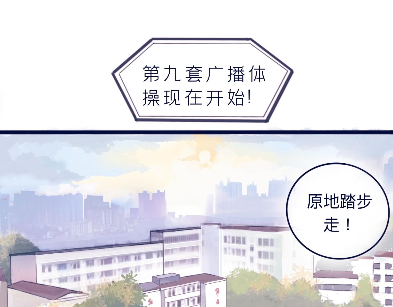 《赐给夏天的星星Stars in summer》藏起来 第17页