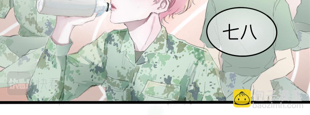 《赐给夏天的星星Stars in summer》藏起来 第21页