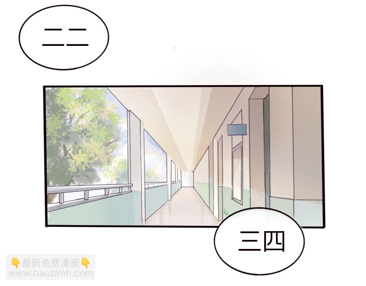 《赐给夏天的星星Stars in summer》藏起来 第22页