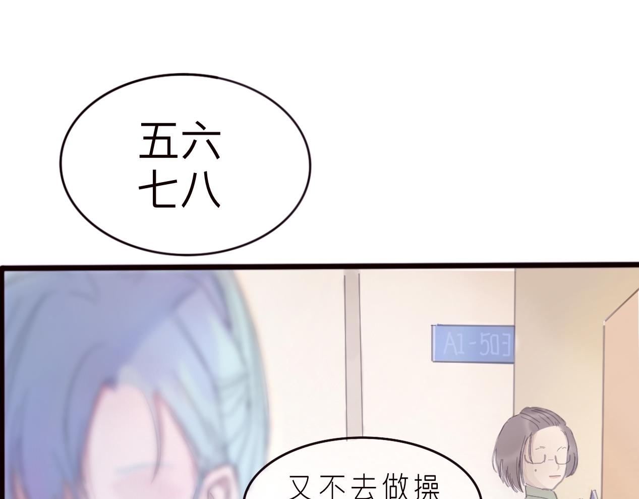 《赐给夏天的星星Stars in summer》藏起来 第23页