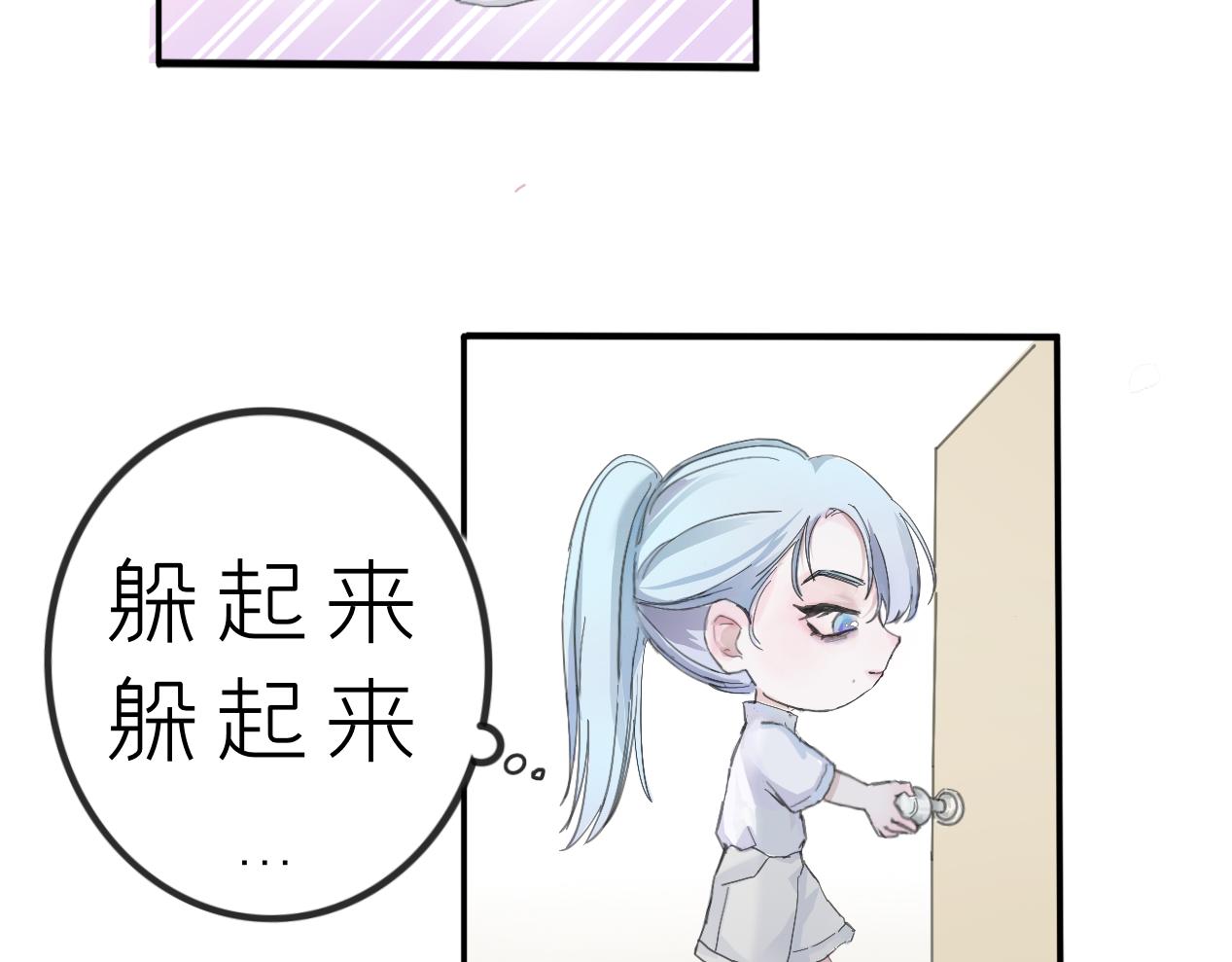 《赐给夏天的星星Stars in summer》藏起来 第27页