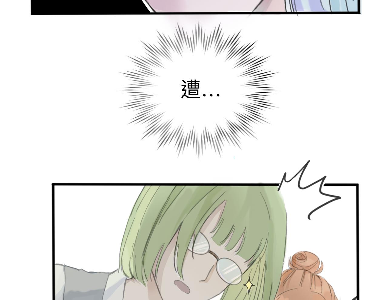《赐给夏天的星星Stars in summer》藏起来 第32页