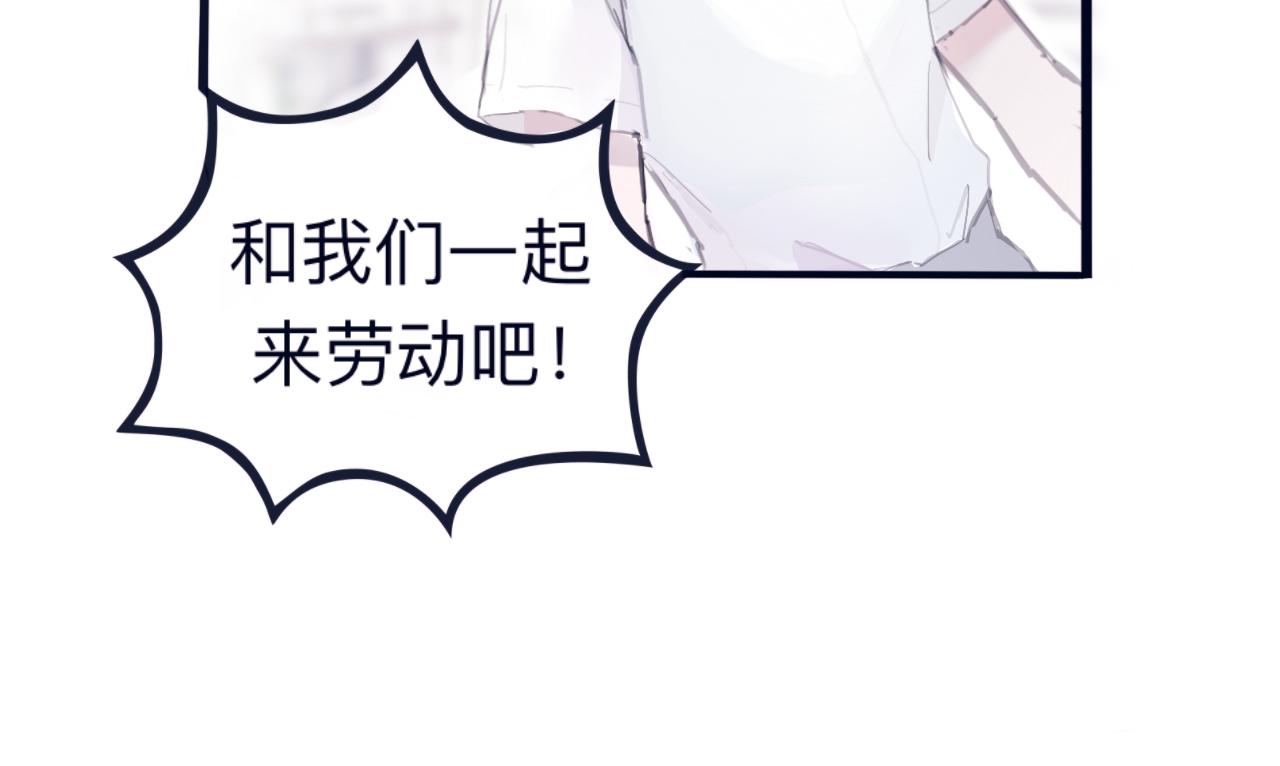 《赐给夏天的星星Stars in summer》藏起来 第35页