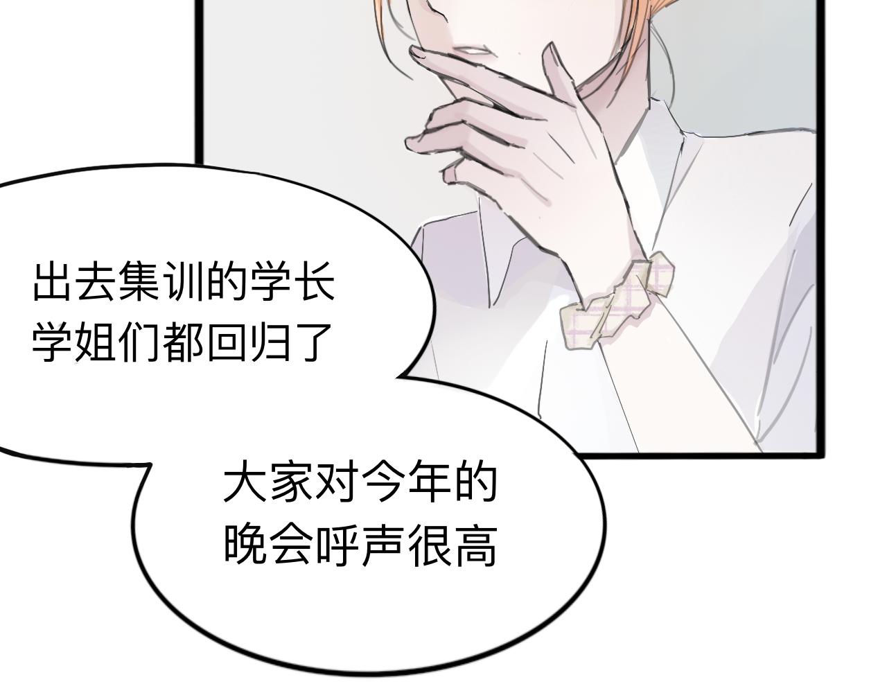 《赐给夏天的星星Stars in summer》藏起来 第40页