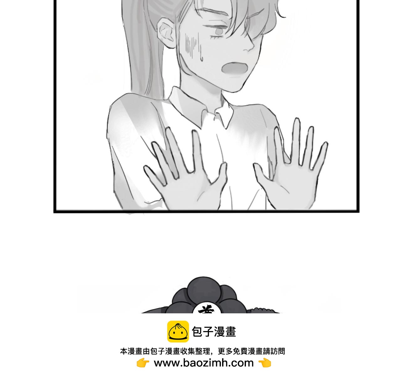 《赐给夏天的星星Stars in summer》藏起来 第50页