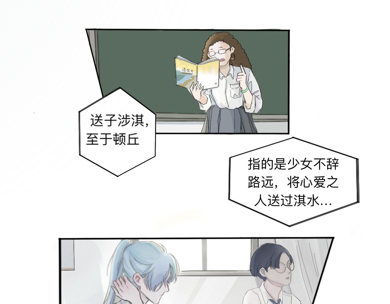《赐给夏天的星星Stars in summer》藏起来 第5页