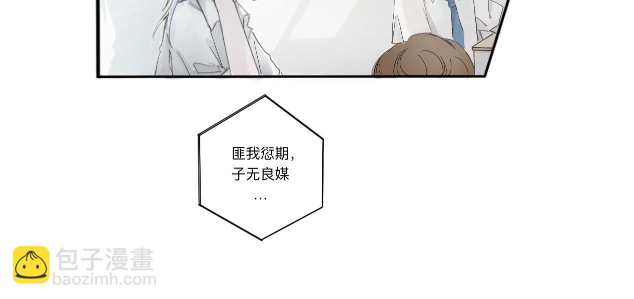 《赐给夏天的星星Stars in summer》藏起来 第6页