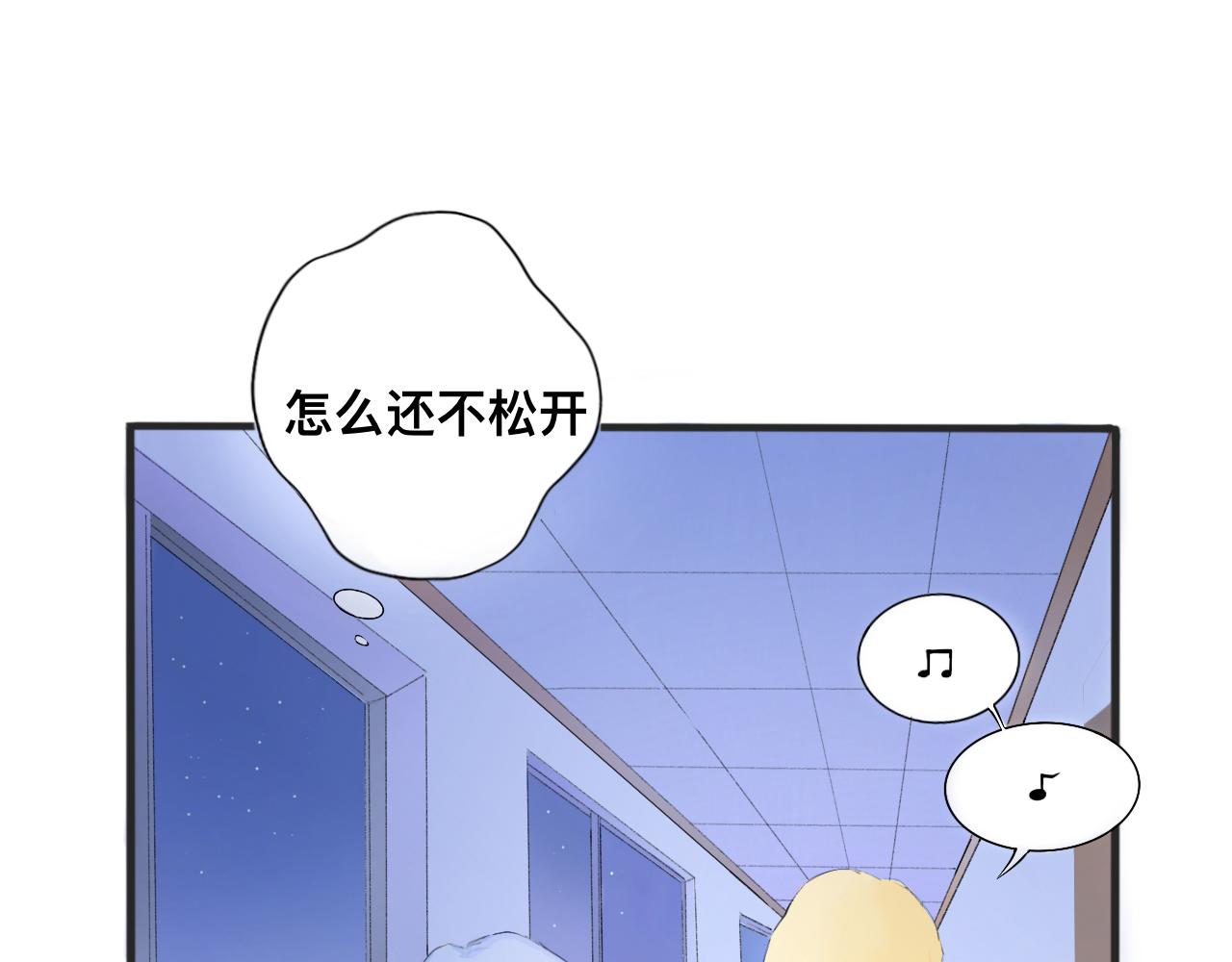 《赐给夏天的星星Stars in summer》坠入. 第21页
