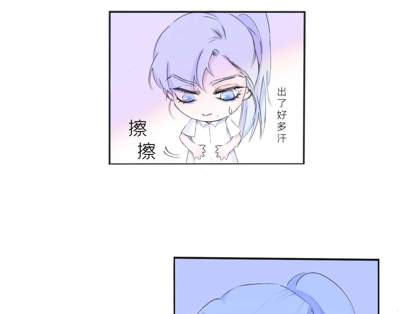 《赐给夏天的星星Stars in summer》坠入. 第25页