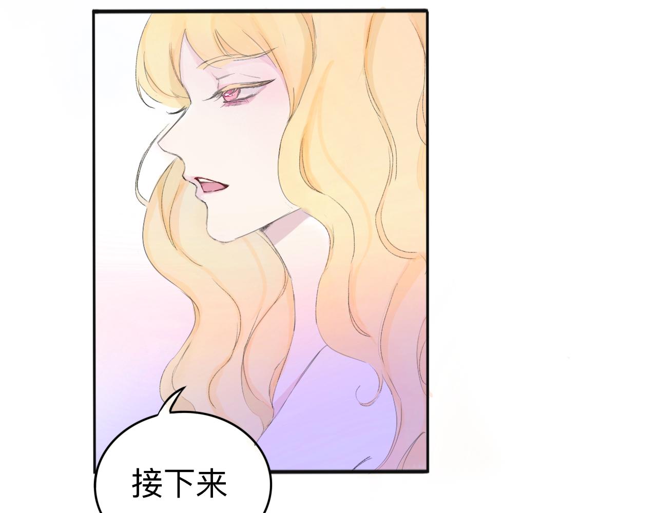 《赐给夏天的星星Stars in summer》坠入. 第29页