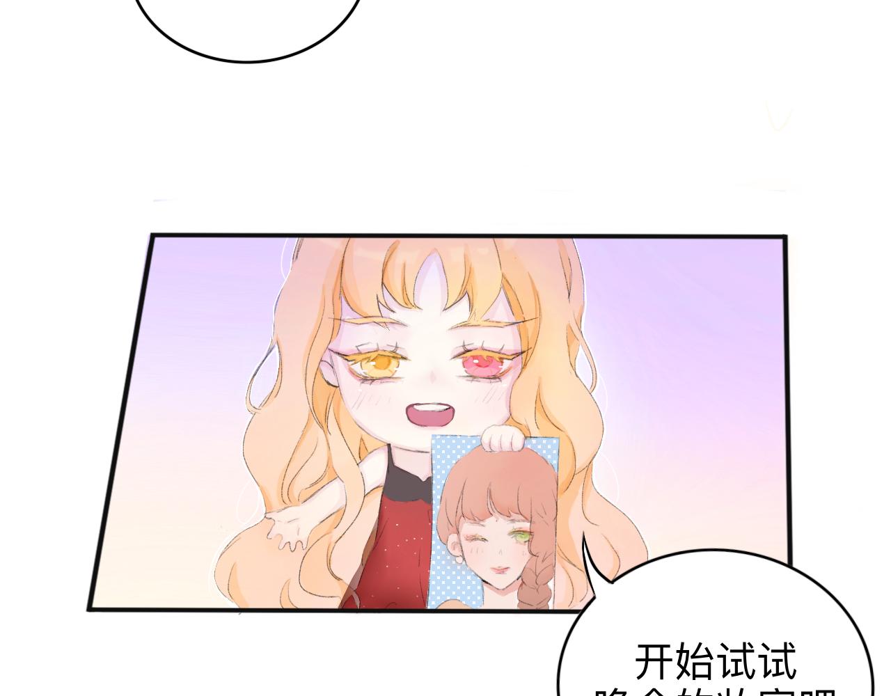 《赐给夏天的星星Stars in summer》坠入. 第30页