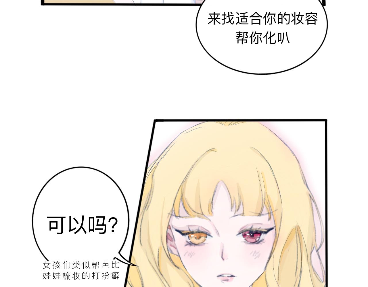 《赐给夏天的星星Stars in summer》坠入. 第37页