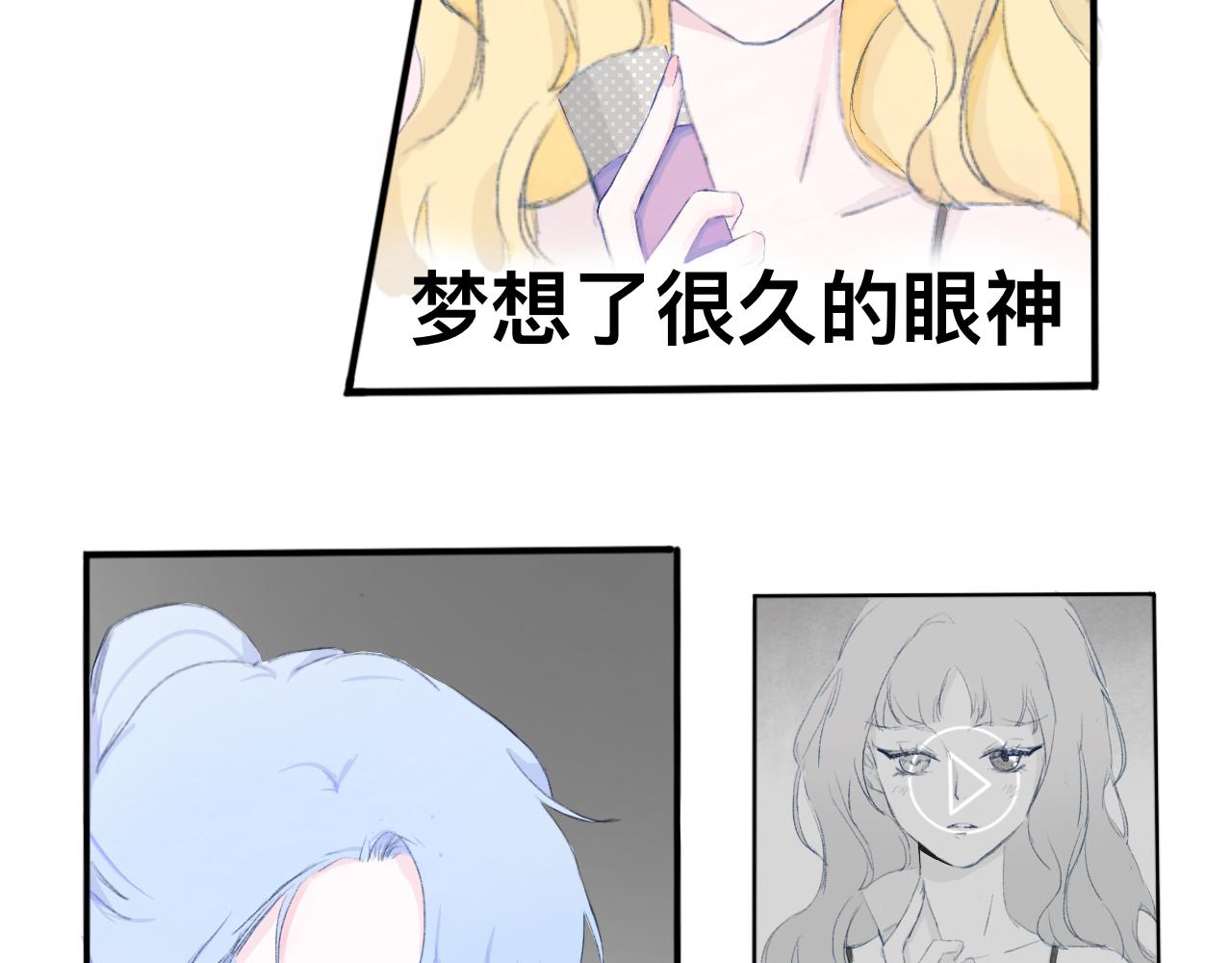 《赐给夏天的星星Stars in summer》坠入. 第38页